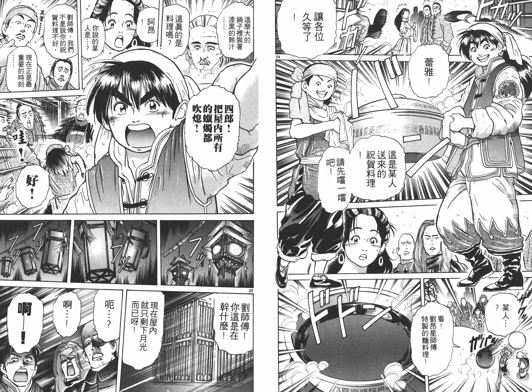 第5卷 第100页