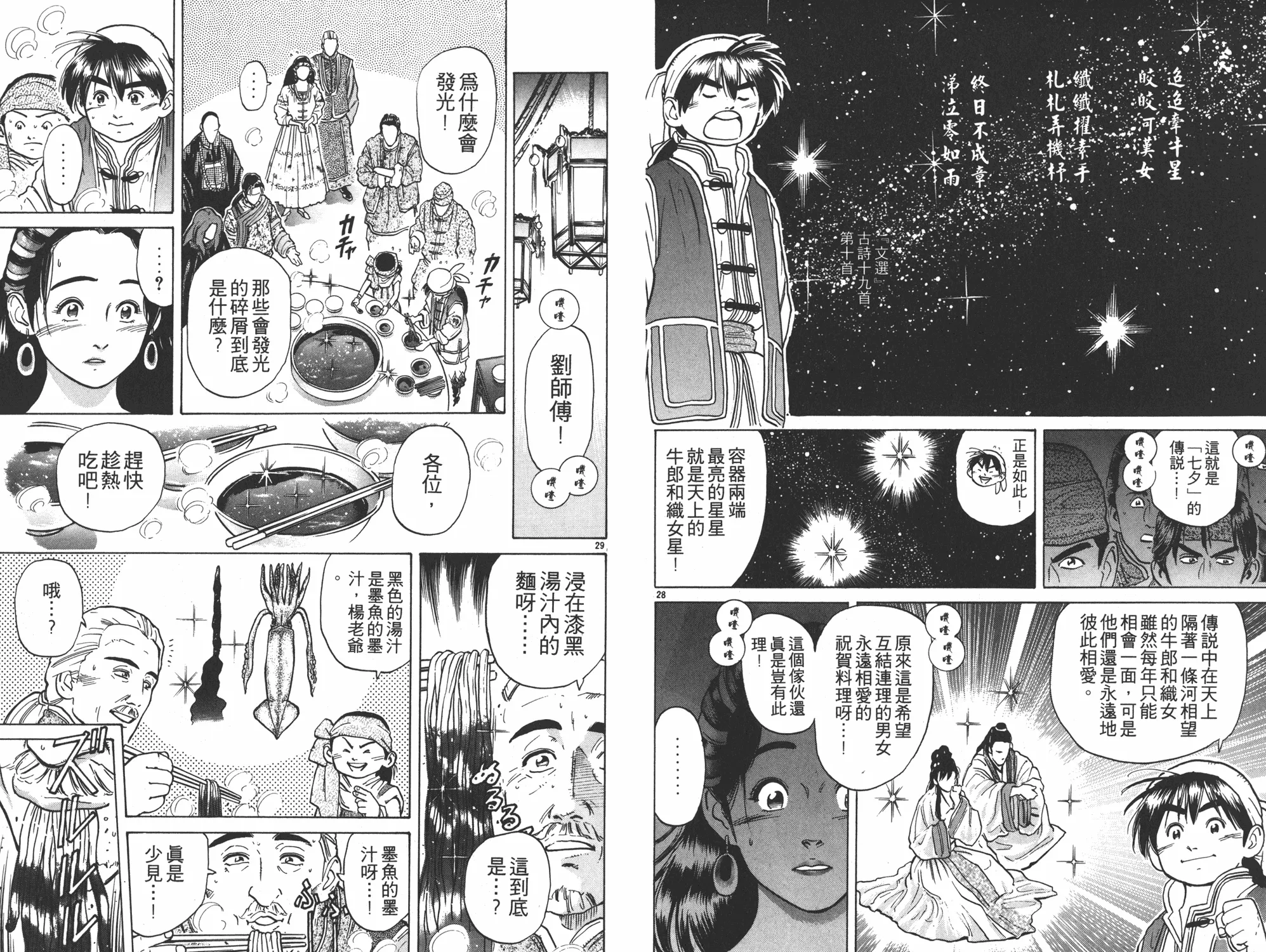 第5卷 第102页
