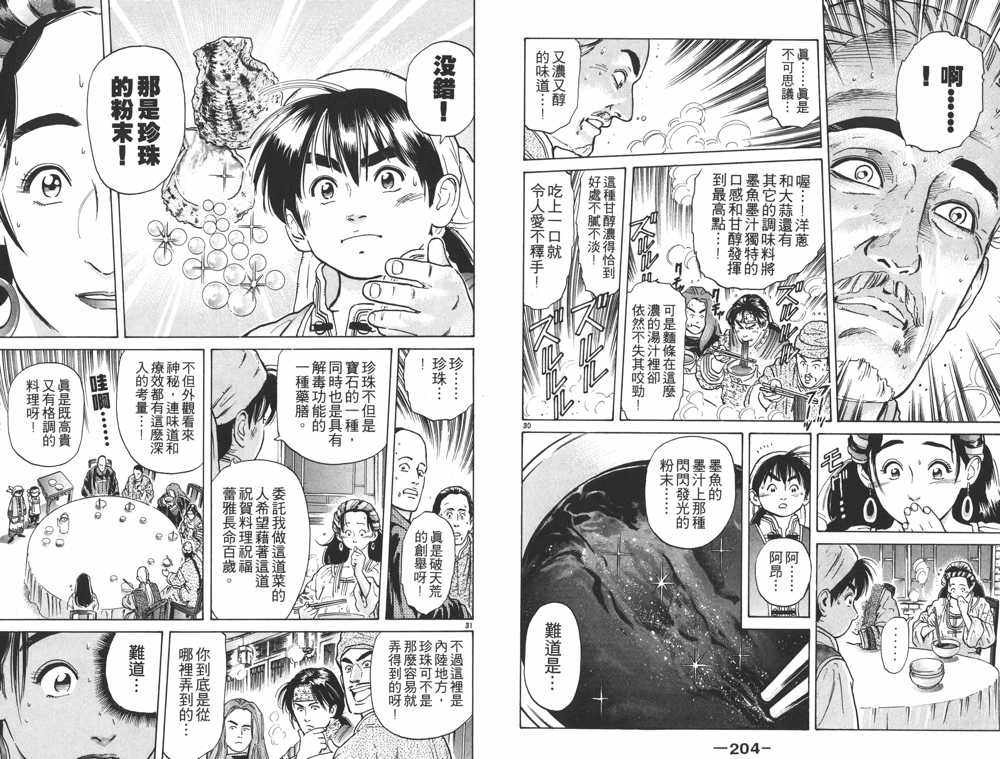 第5卷 第103页