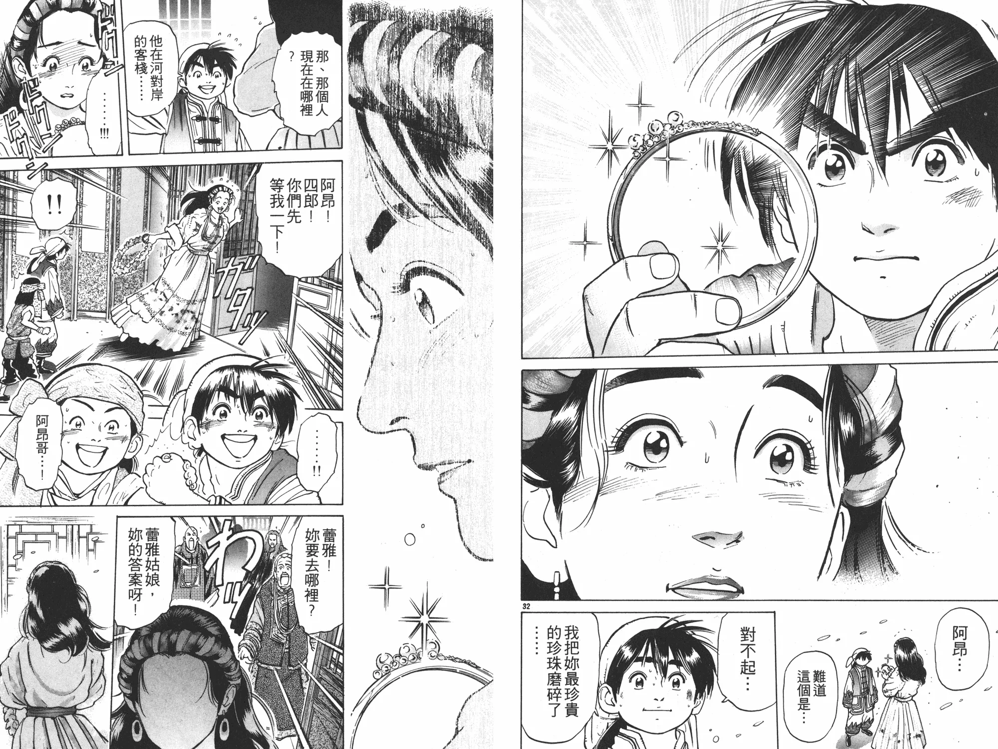 第5卷 第104页