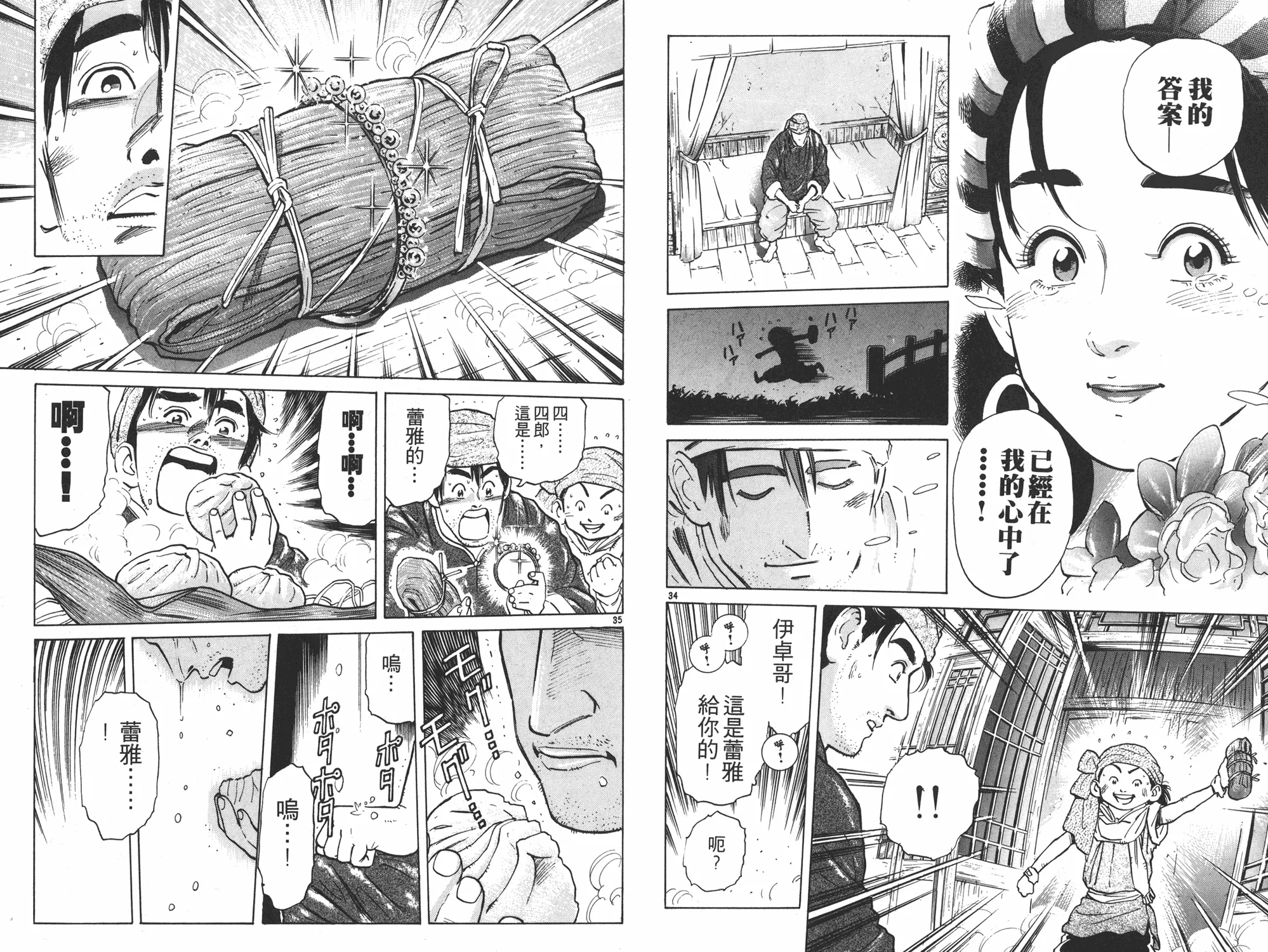 第5卷 第105页
