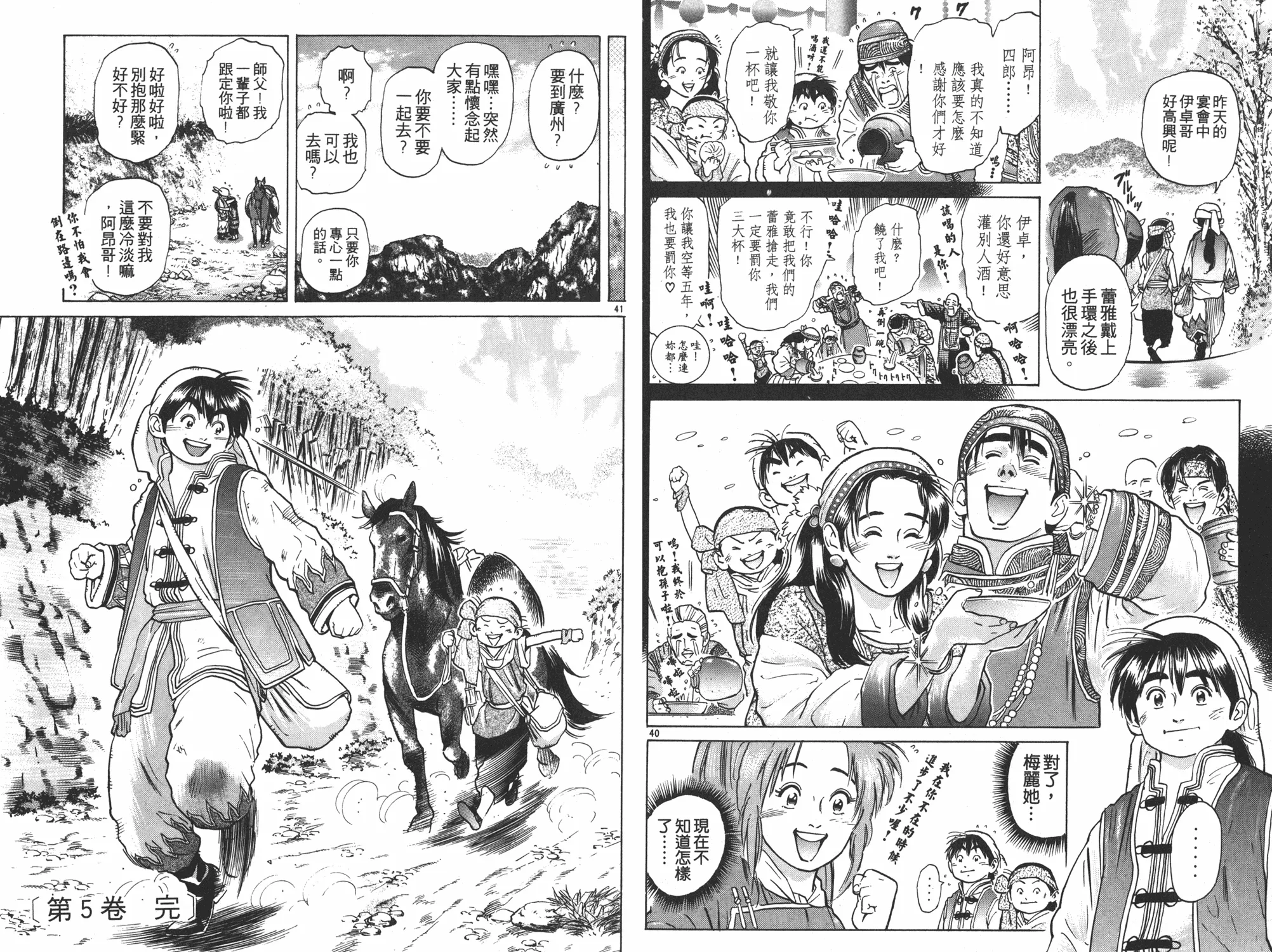 第5卷 第108页