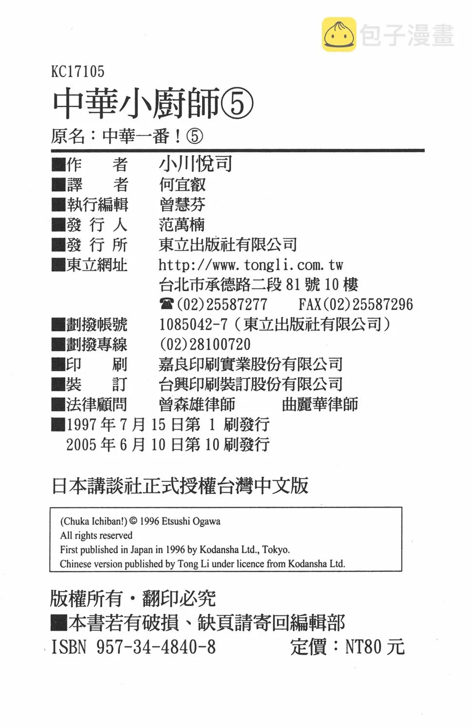 第5卷 第109页