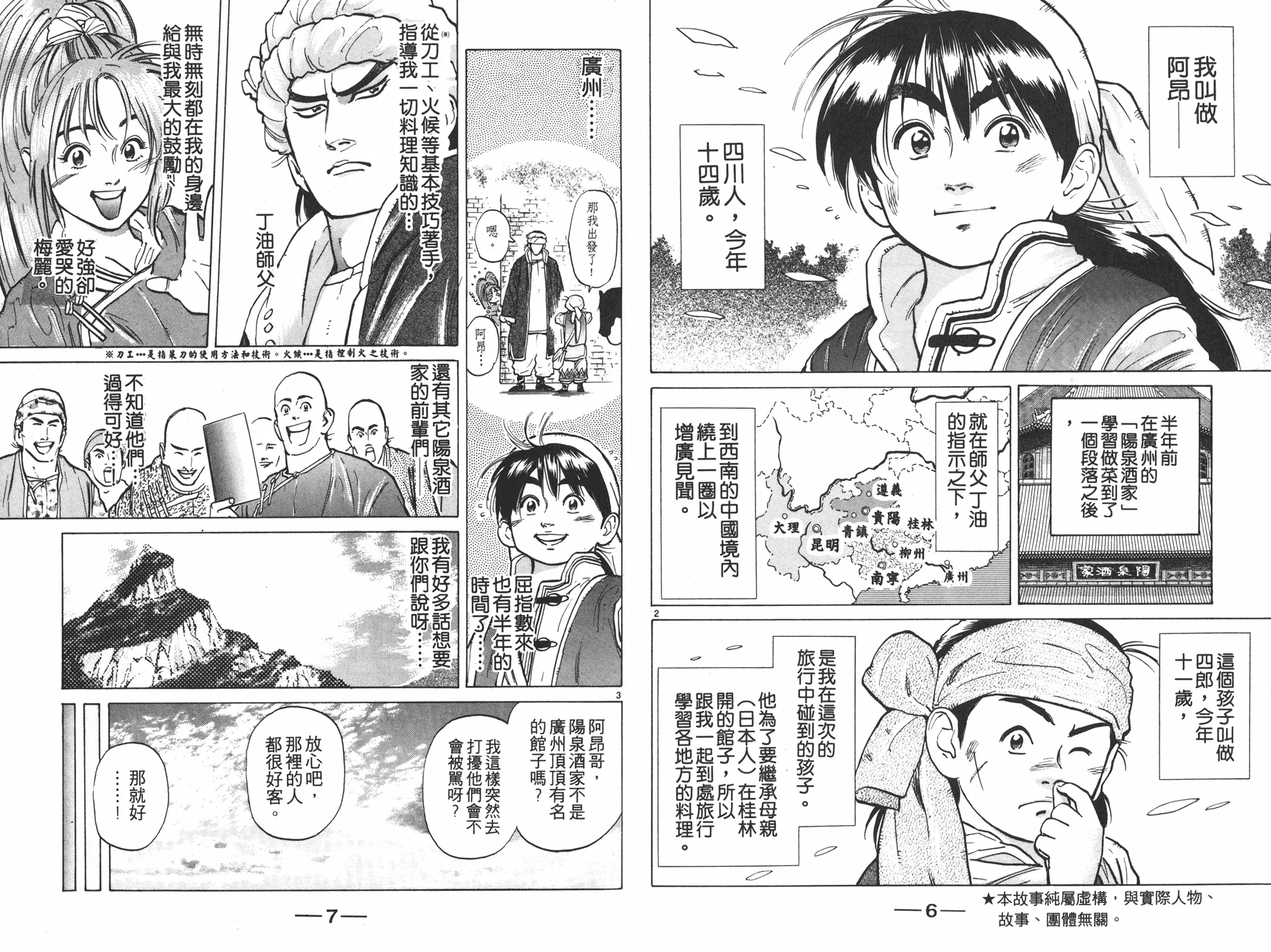 第6卷 第3页