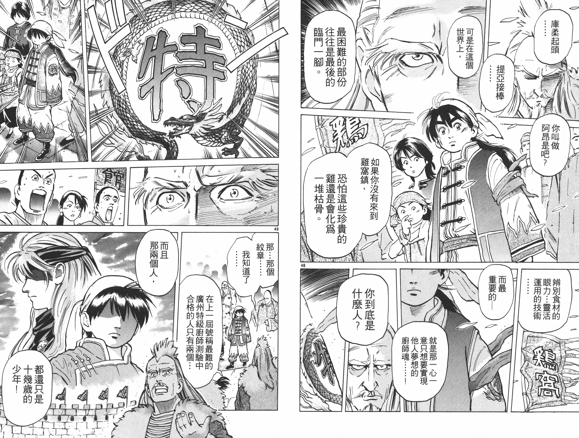 第6卷 第26页