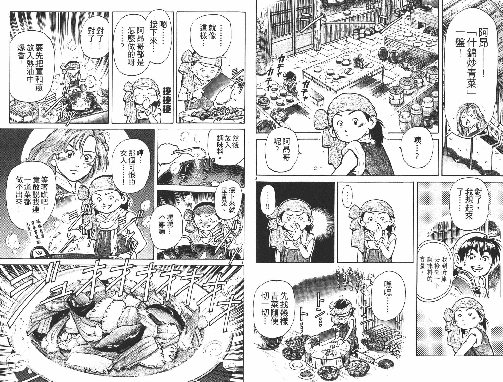 第6卷 第35页