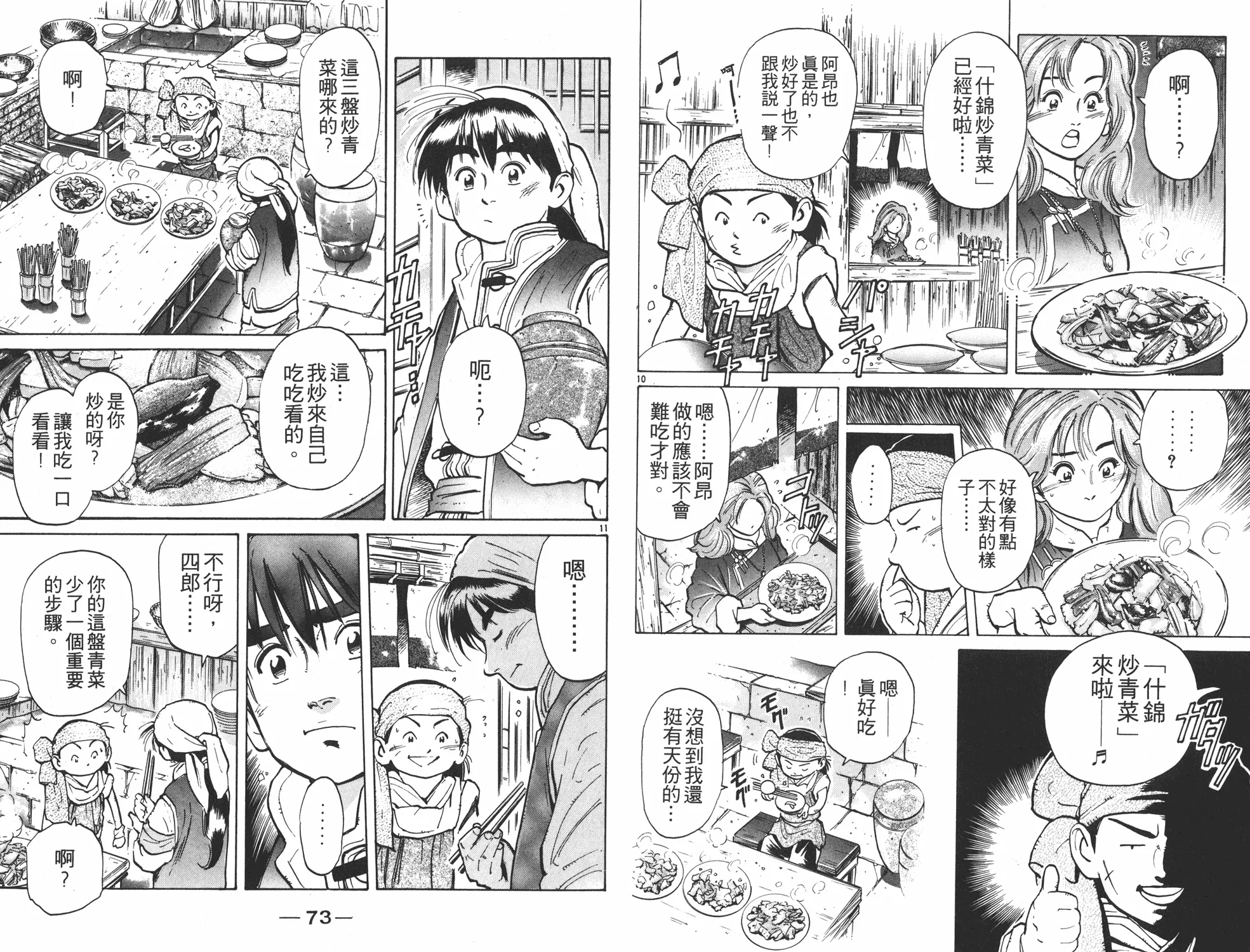 第6卷 第36页