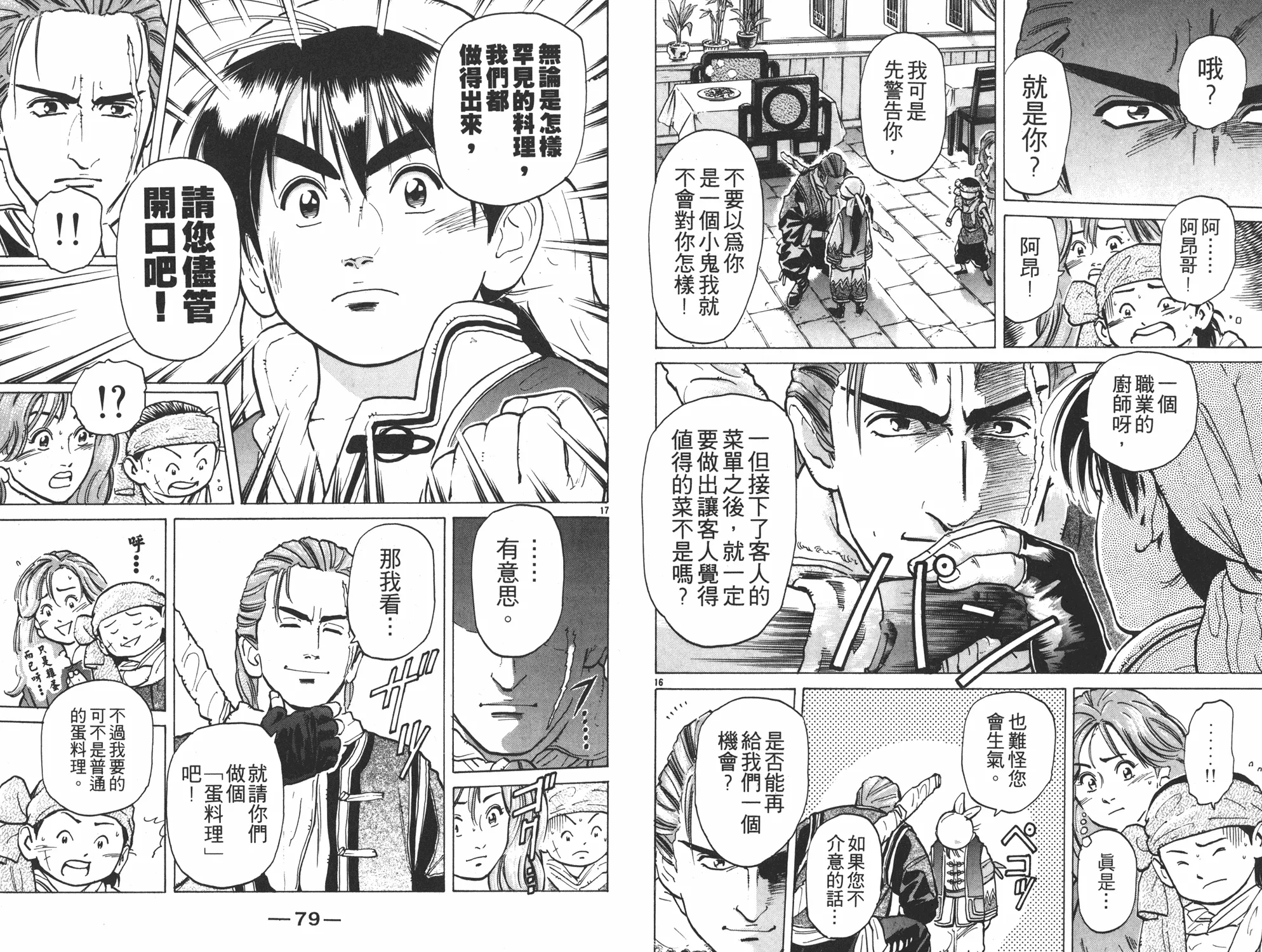第6卷 第39页