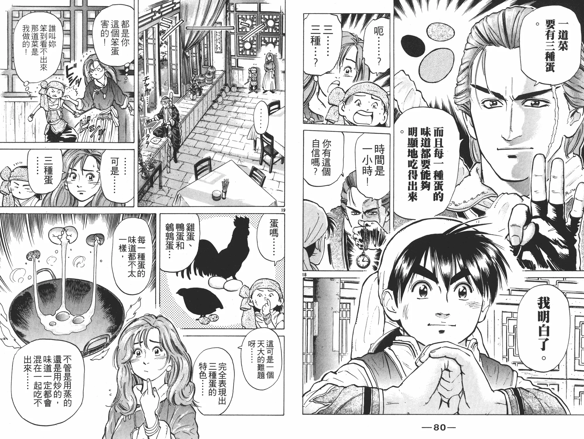 第6卷 第40页