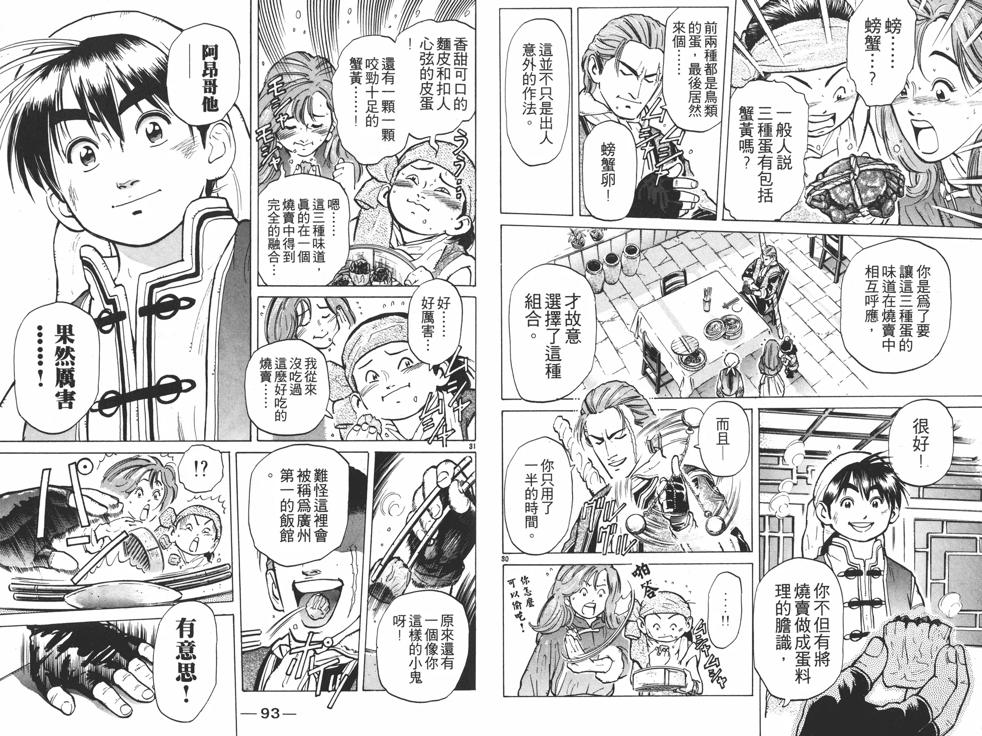 第6卷 第46页