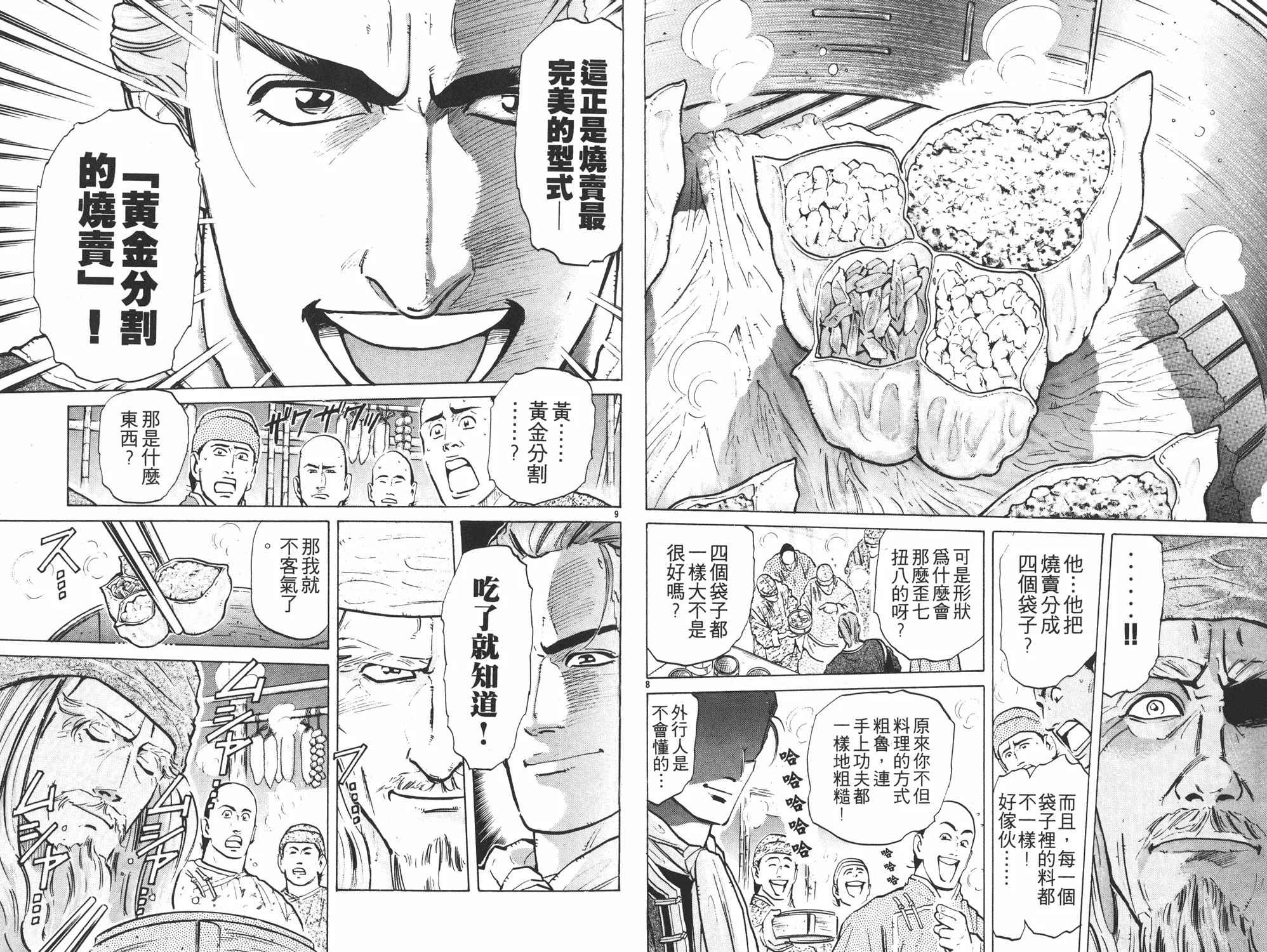 第6卷 第62页