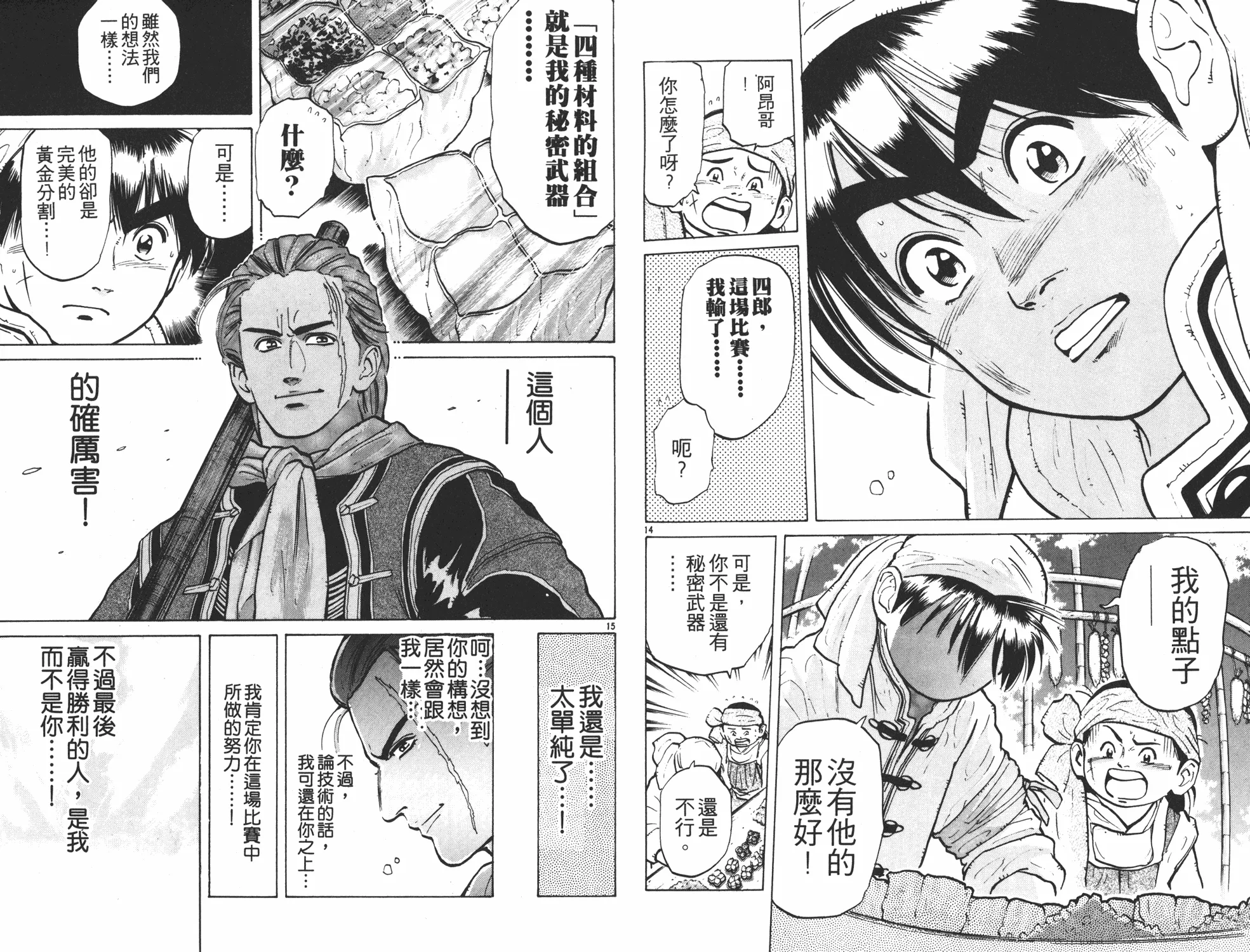 第6卷 第65页