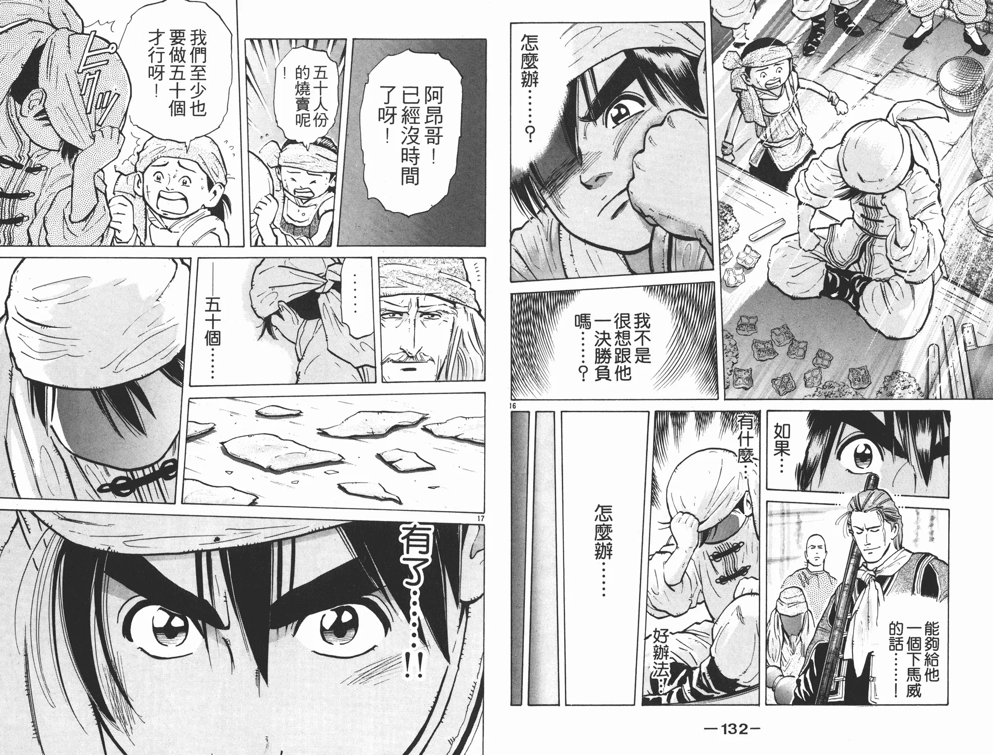 第6卷 第66页