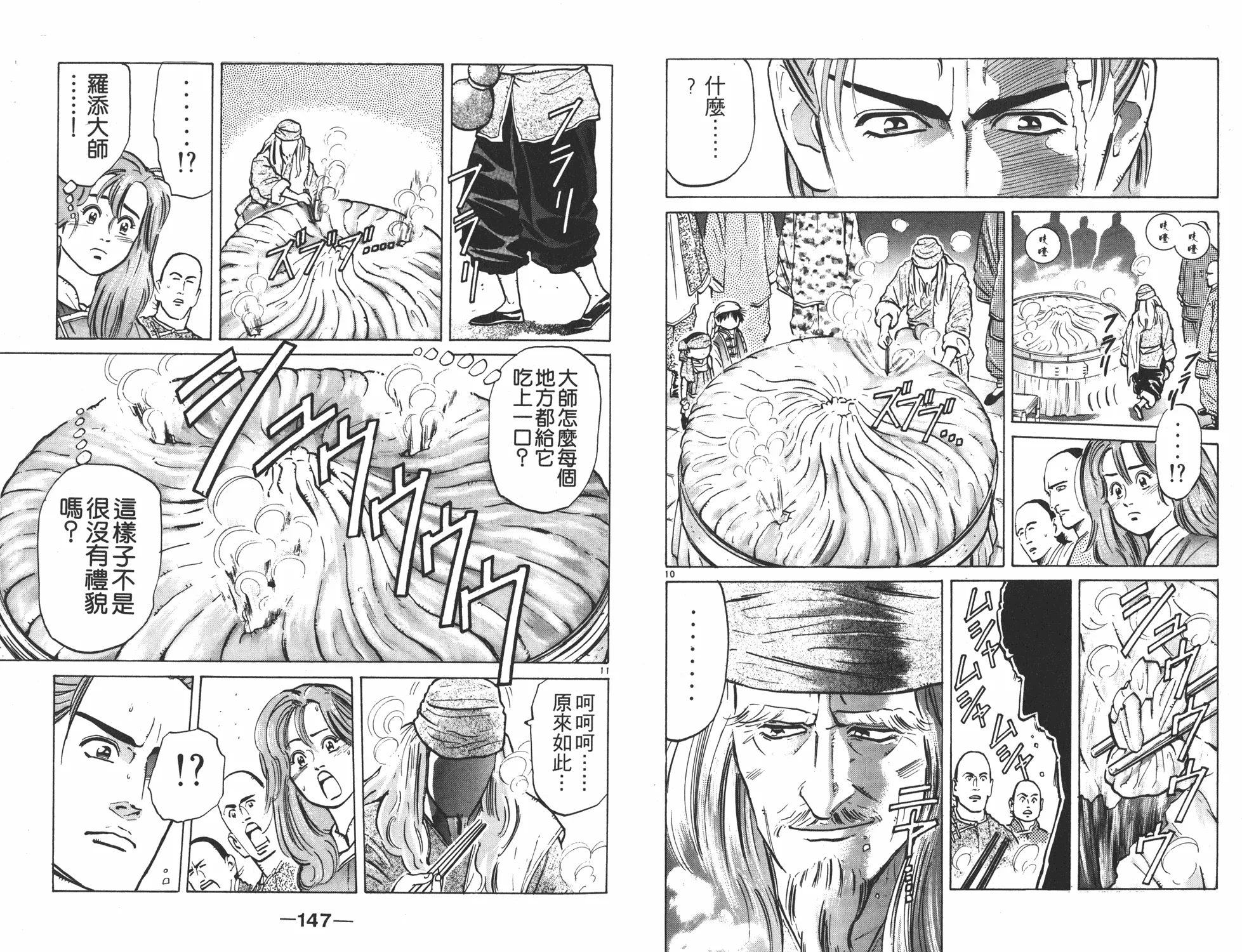 第6卷 第73页
