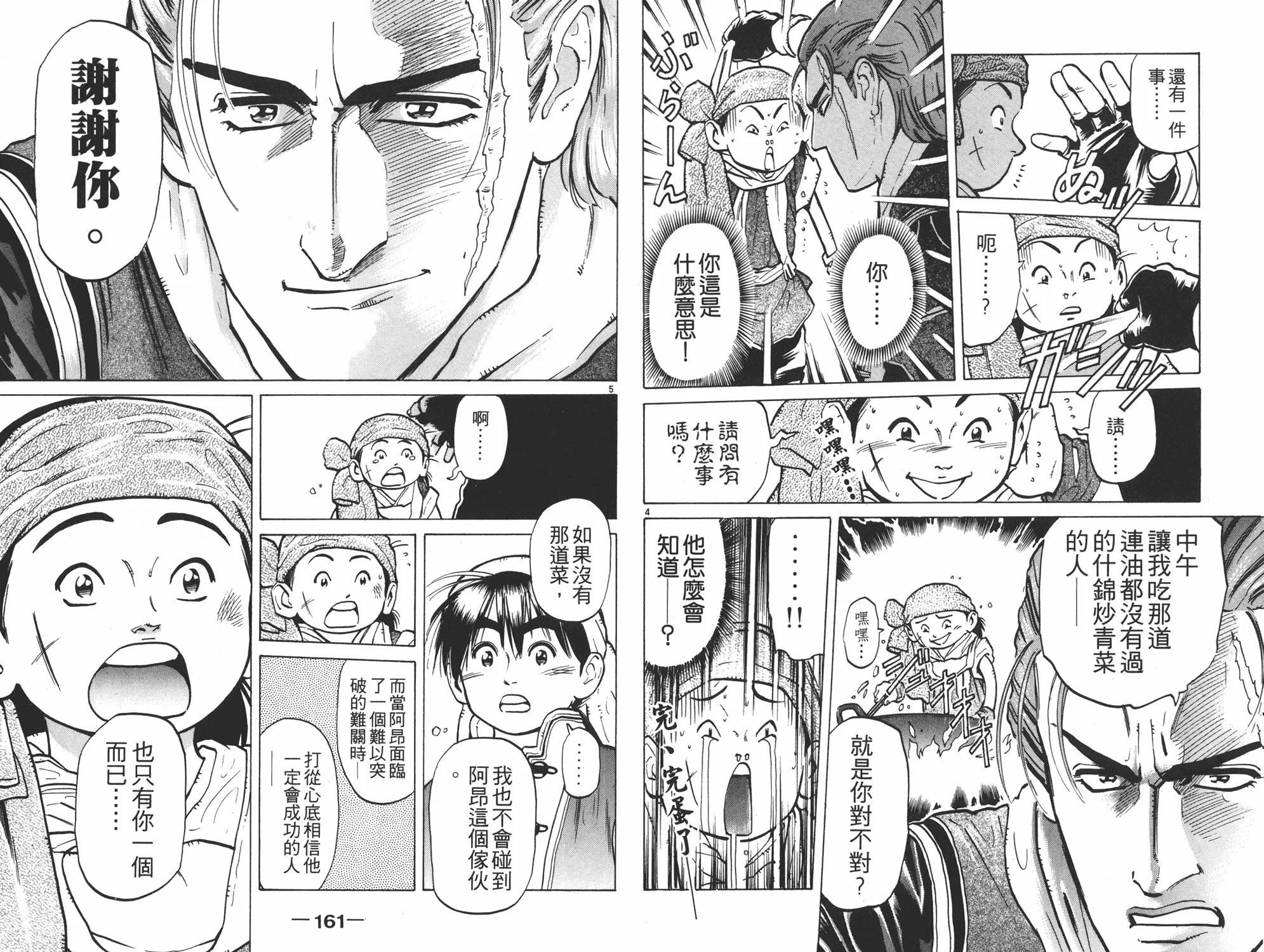 第6卷 第80页
