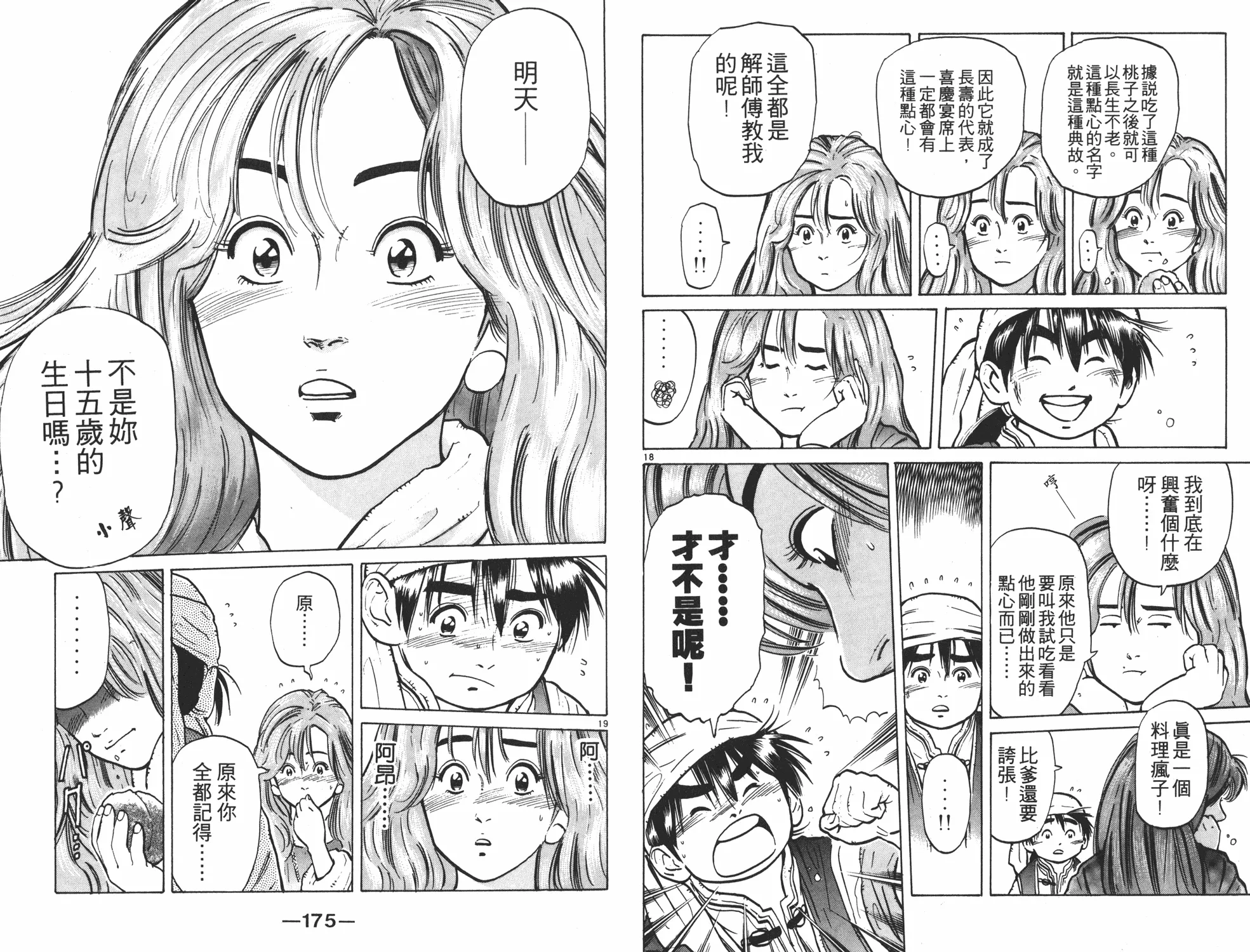 第6卷 第87页