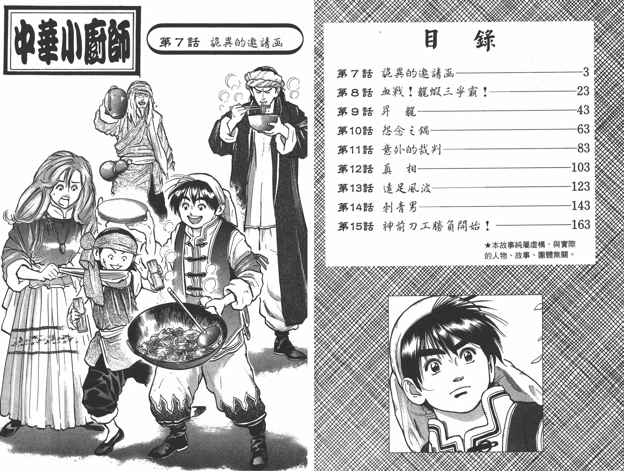 第7卷 第2页