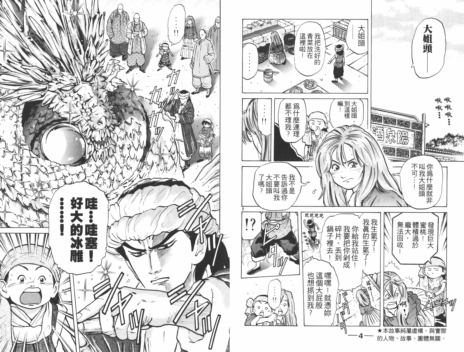 第7卷 第3页
