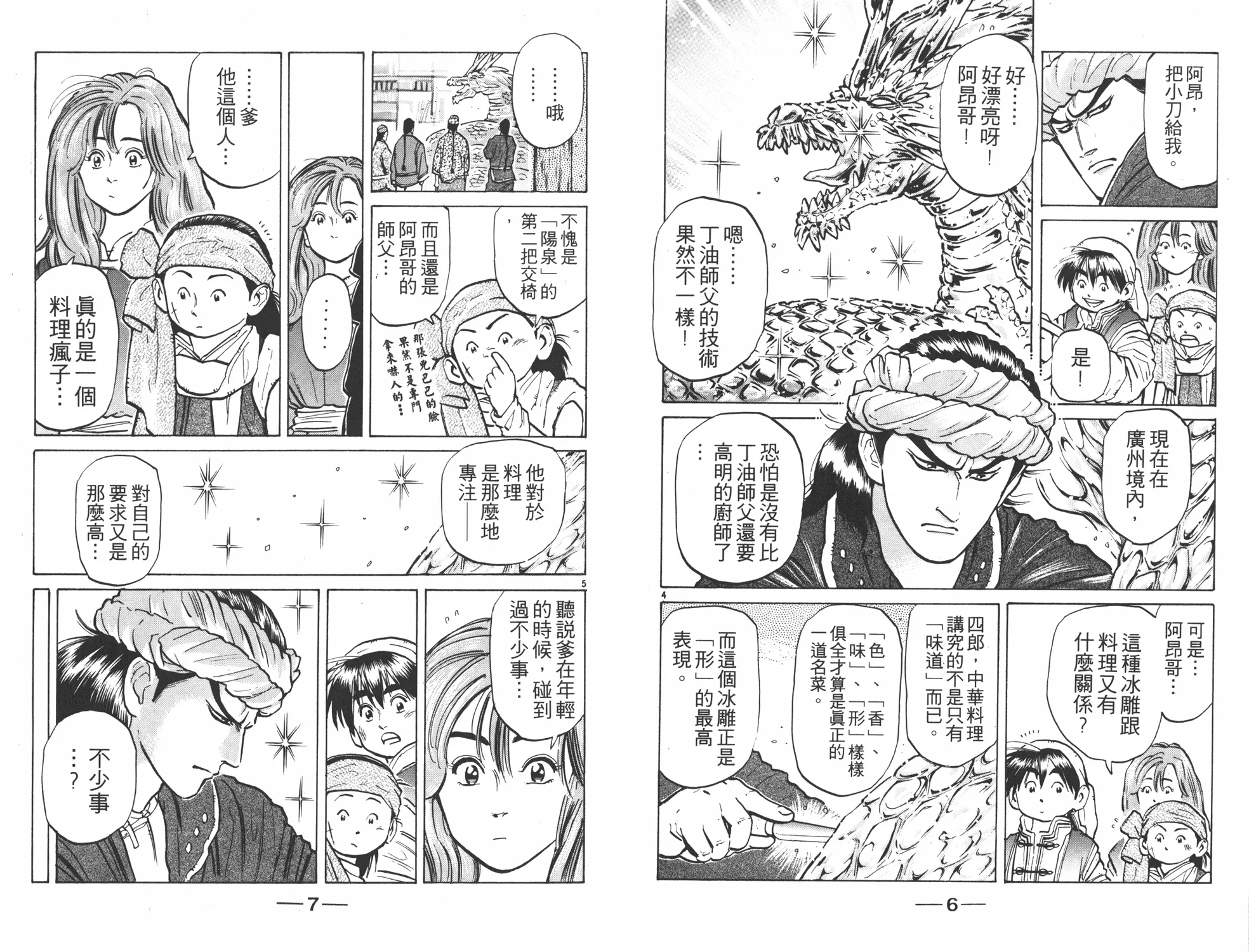 第7卷 第4页