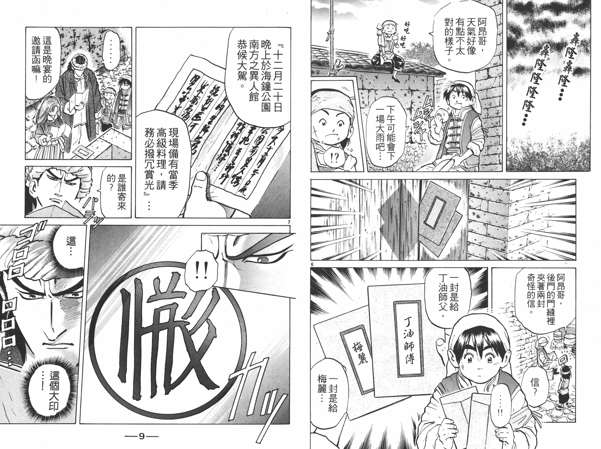 第7卷 第5页
