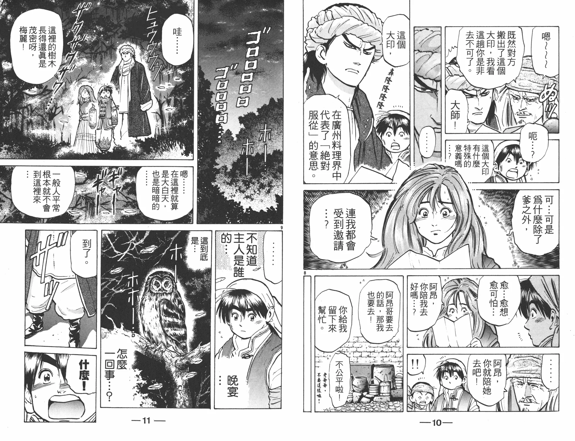 第7卷 第6页