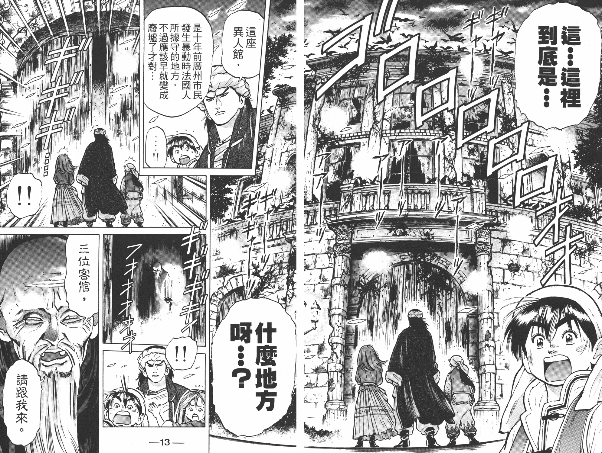 第7卷 第7页