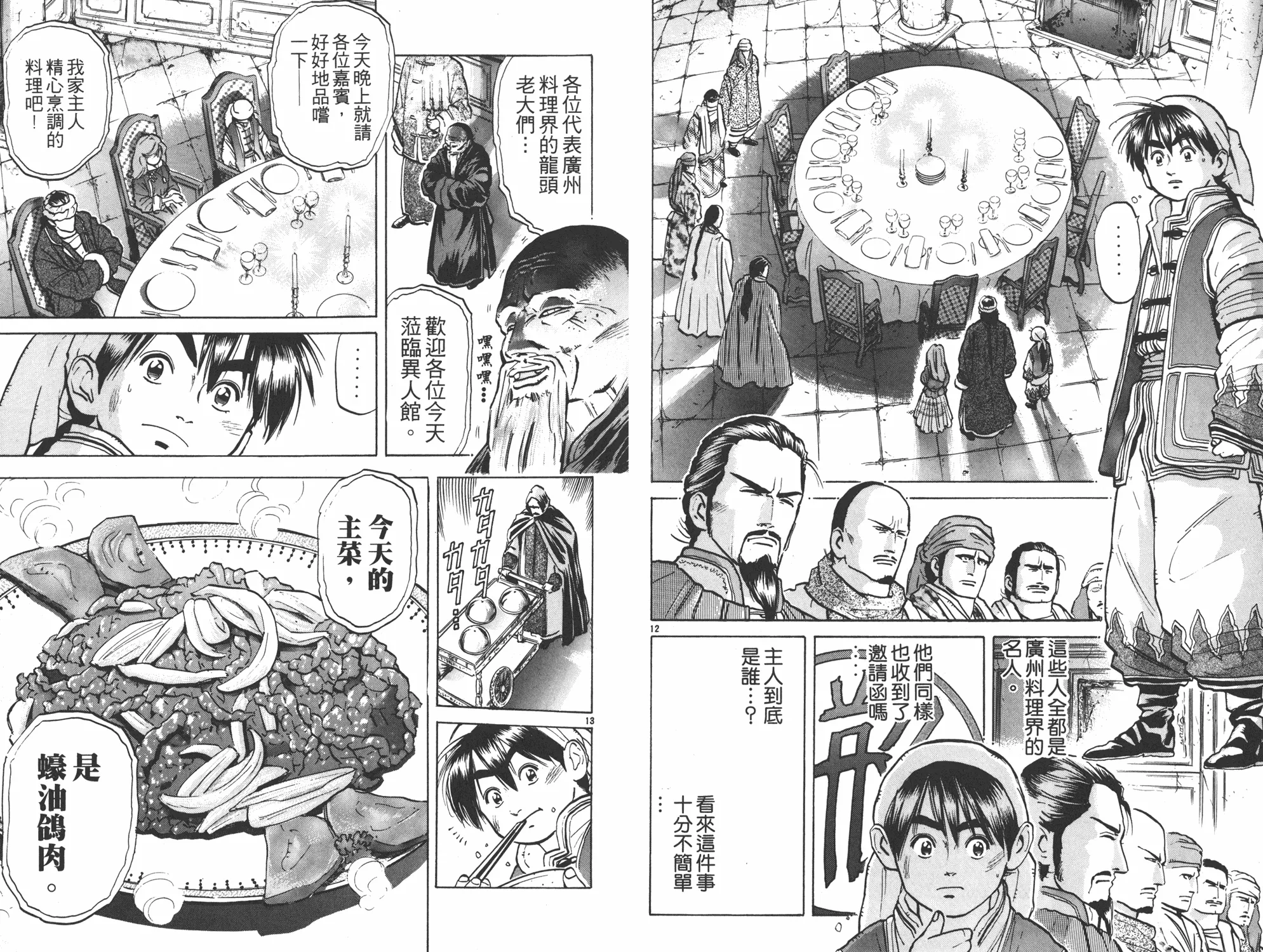 第7卷 第8页