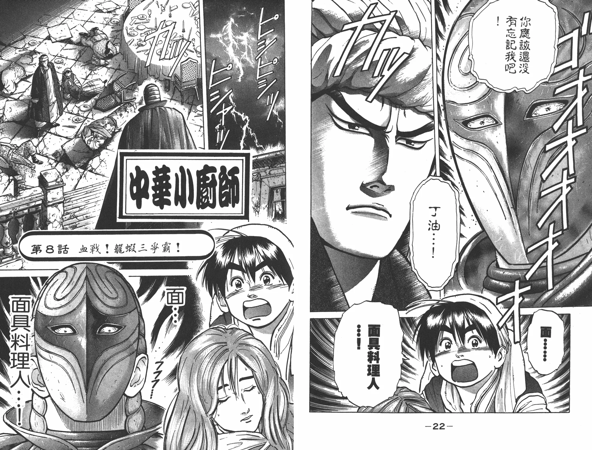 第7卷 第12页