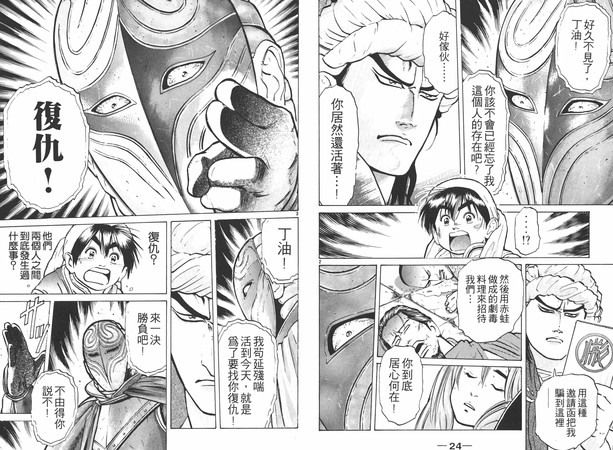 第7卷 第13页
