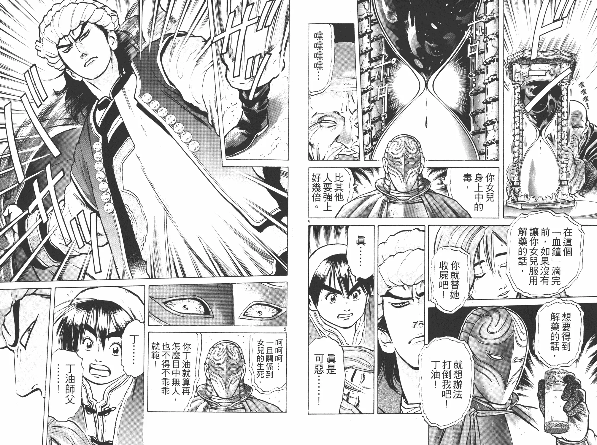 第7卷 第14页