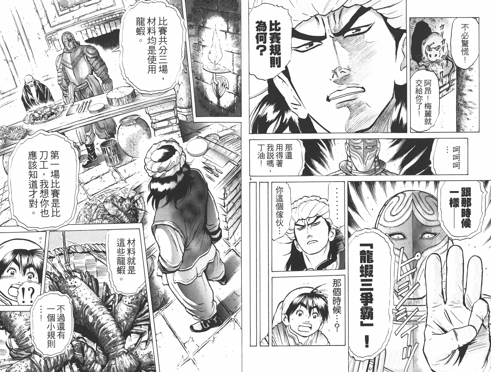 第7卷 第15页
