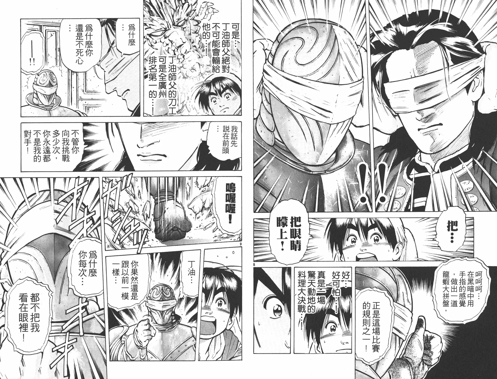 第7卷 第16页