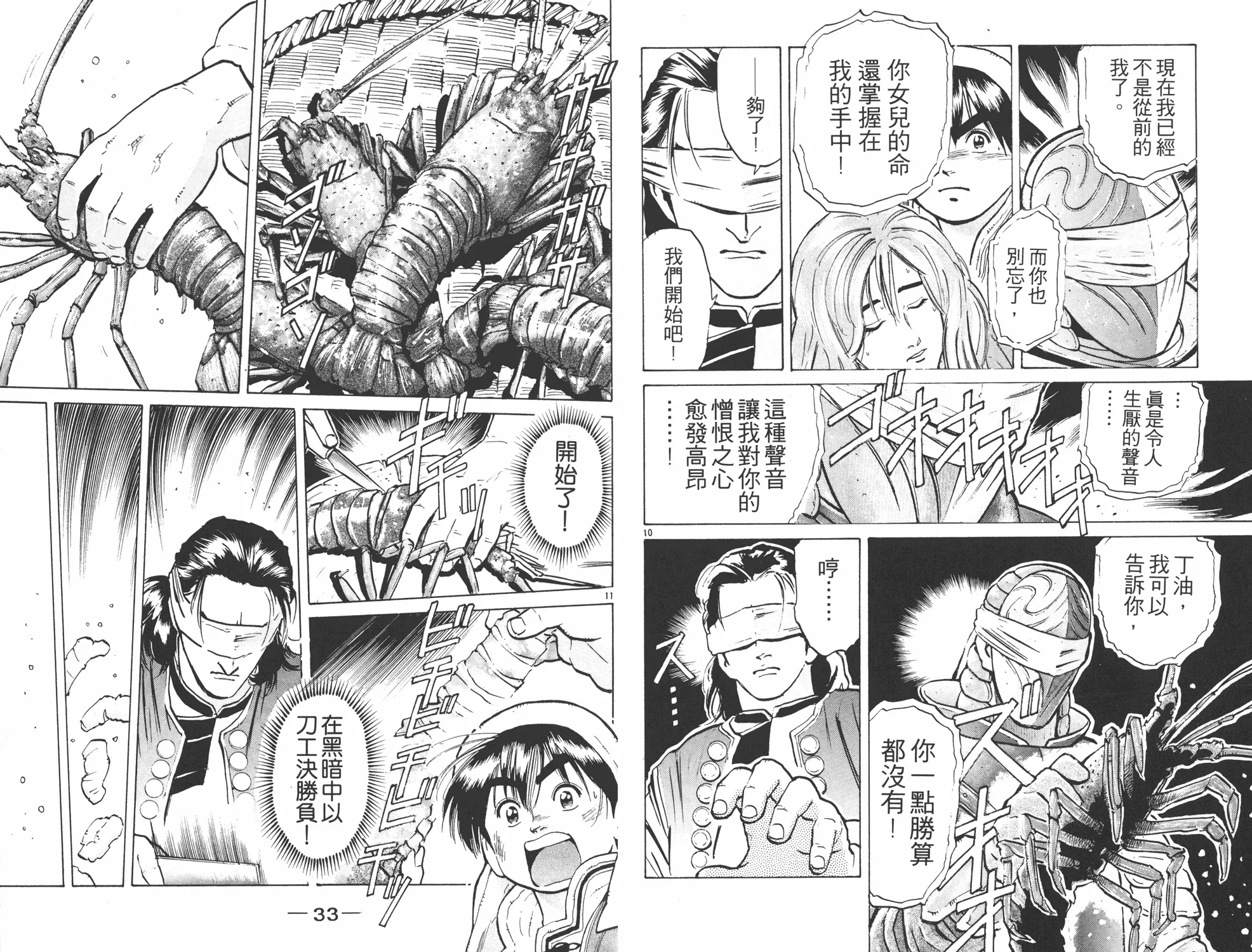 第7卷 第17页
