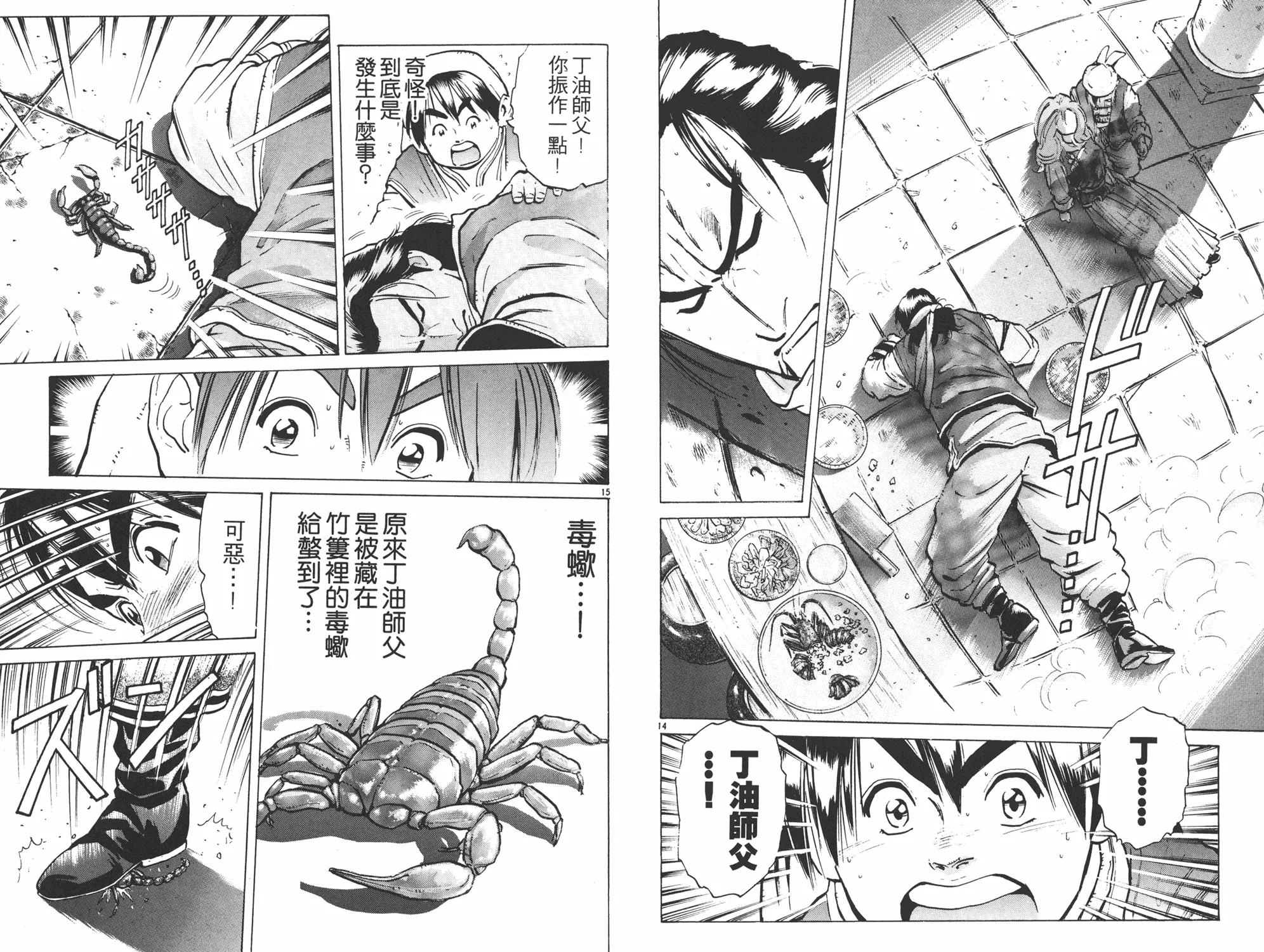 第7卷 第19页