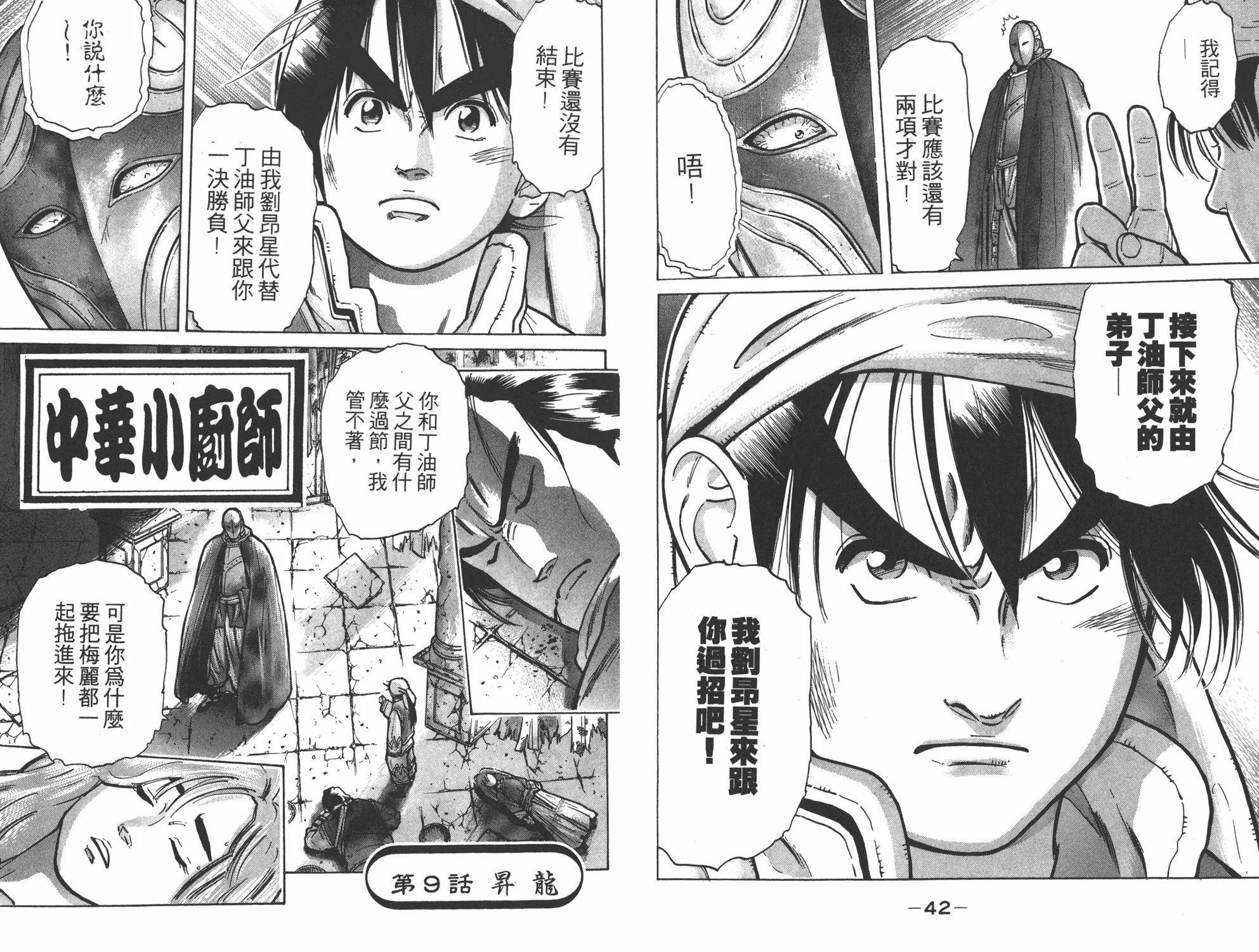 第7卷 第22页