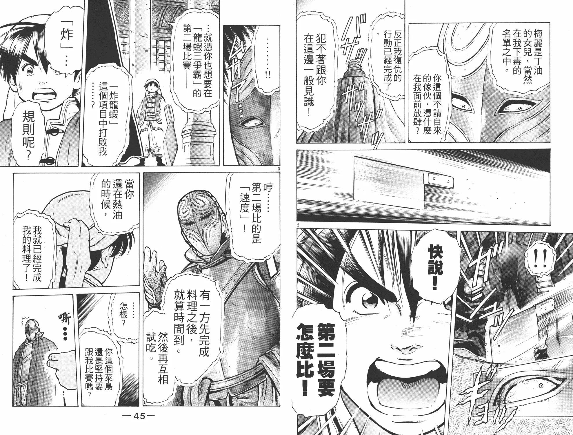 第7卷 第23页
