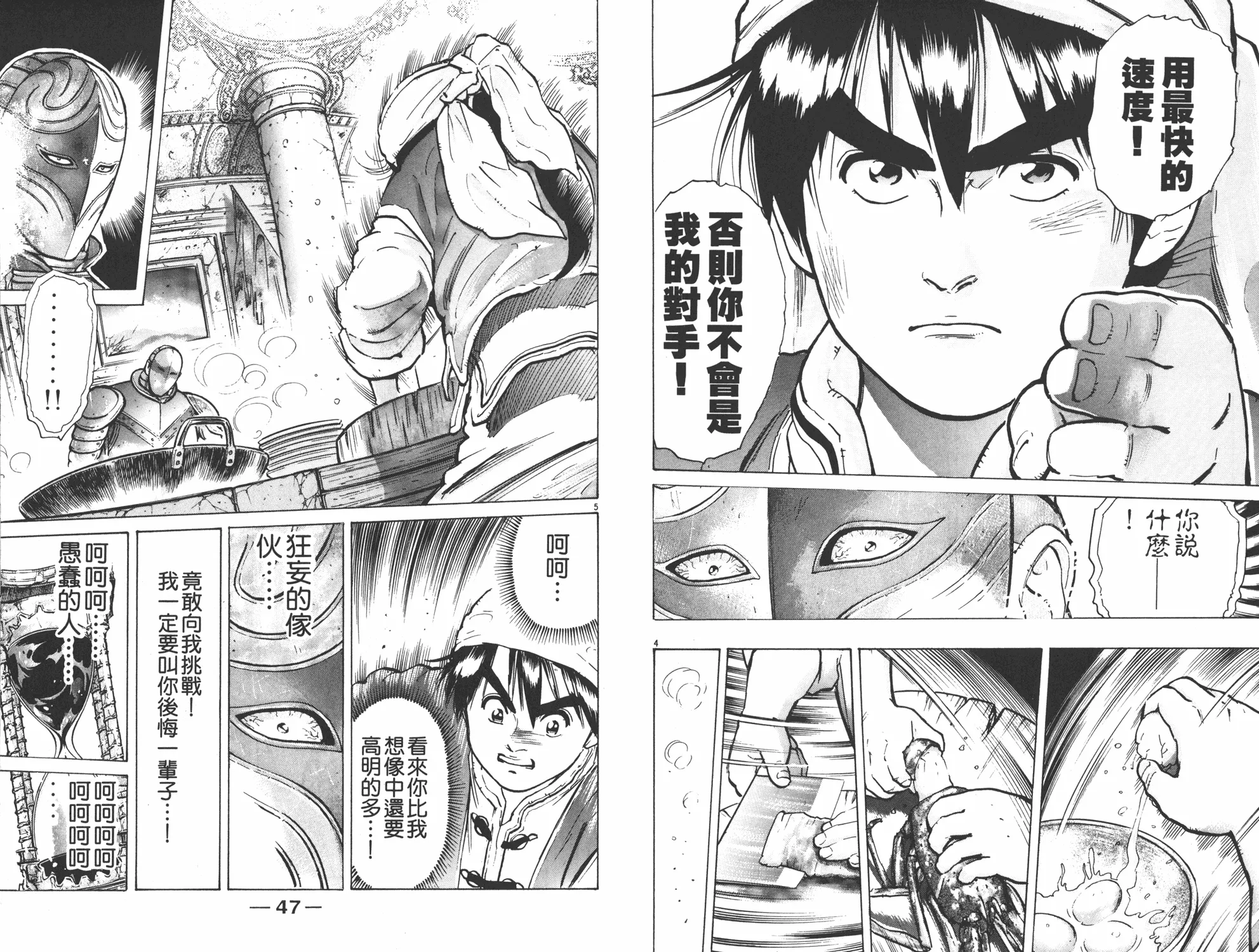 第7卷 第24页