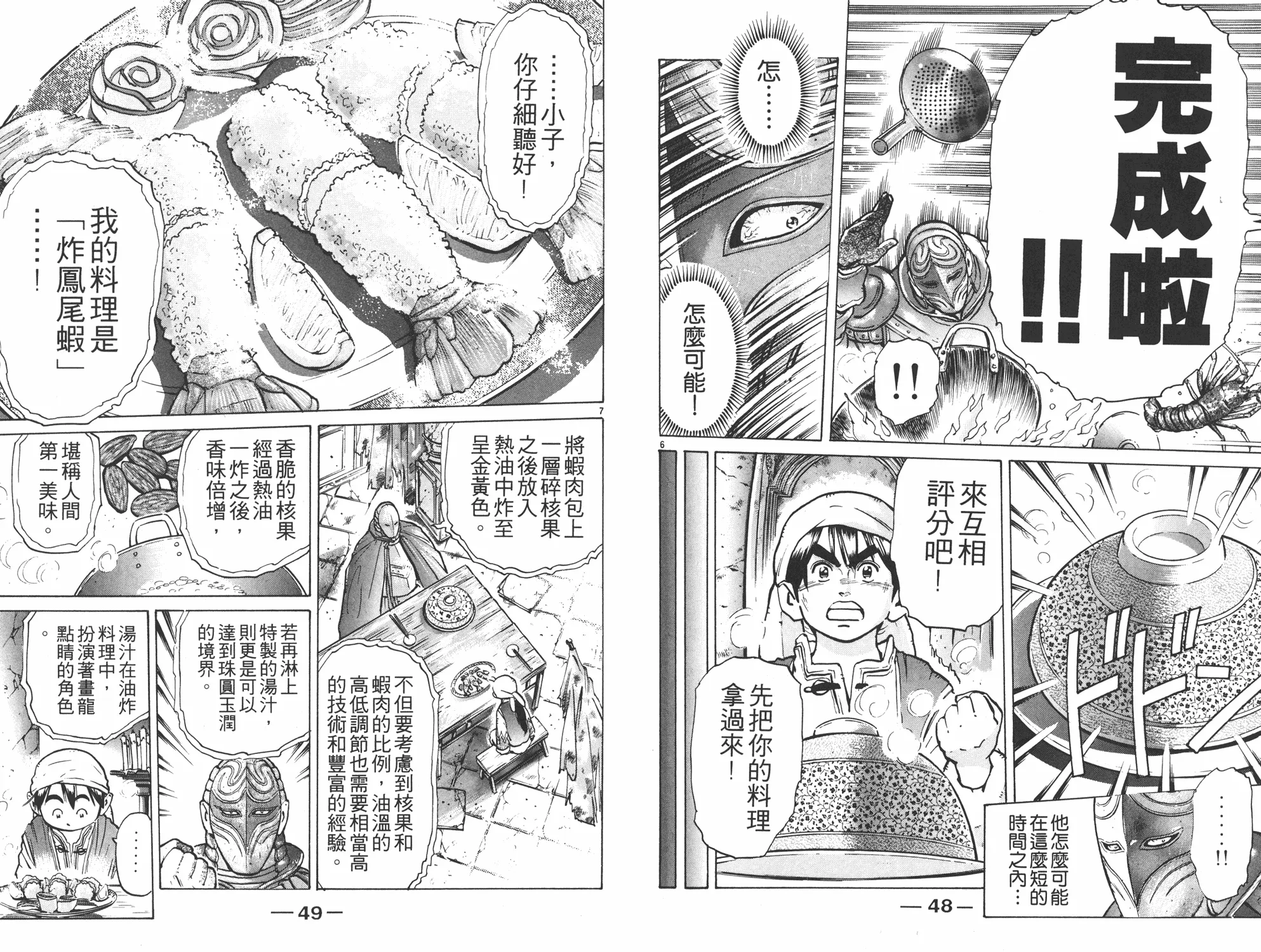 第7卷 第25页