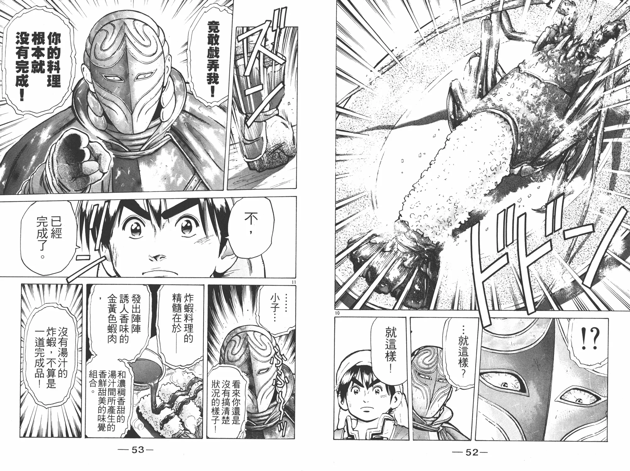 第7卷 第27页