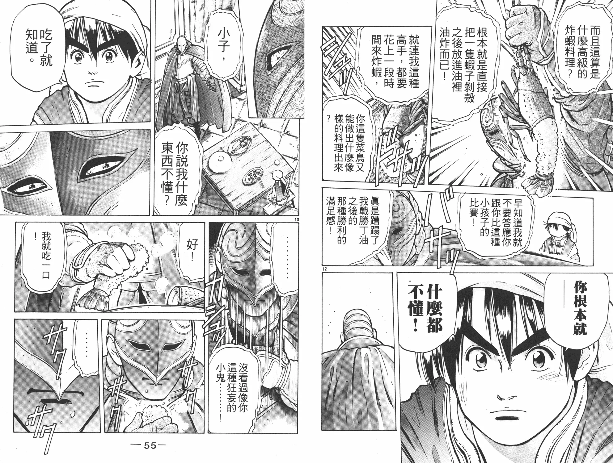 第7卷 第28页