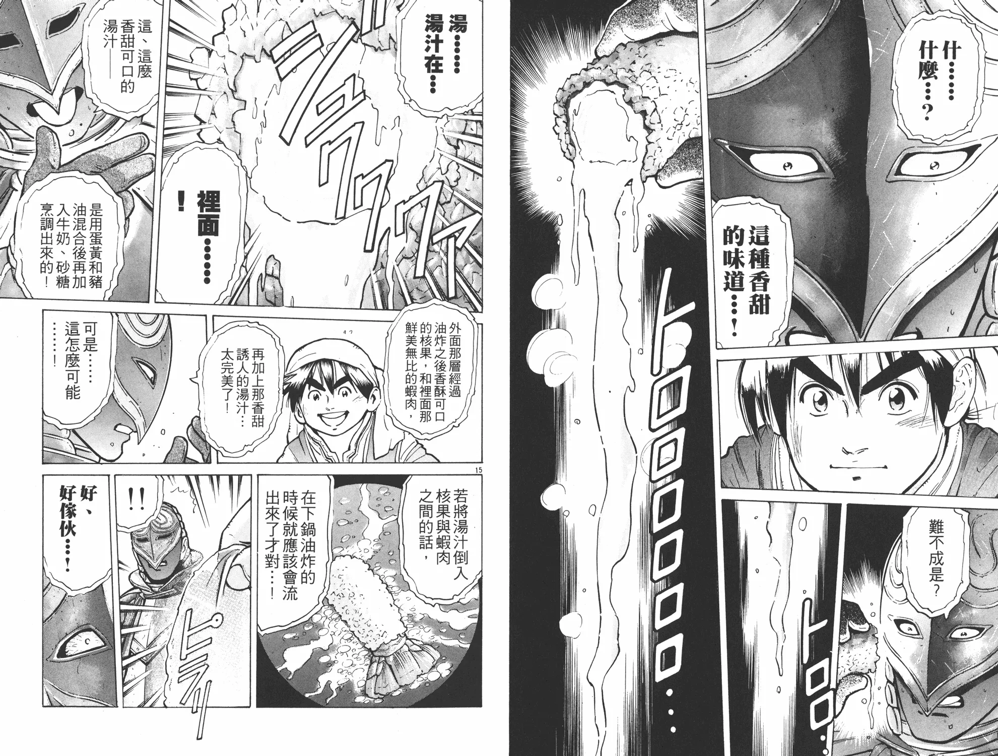 第7卷 第29页