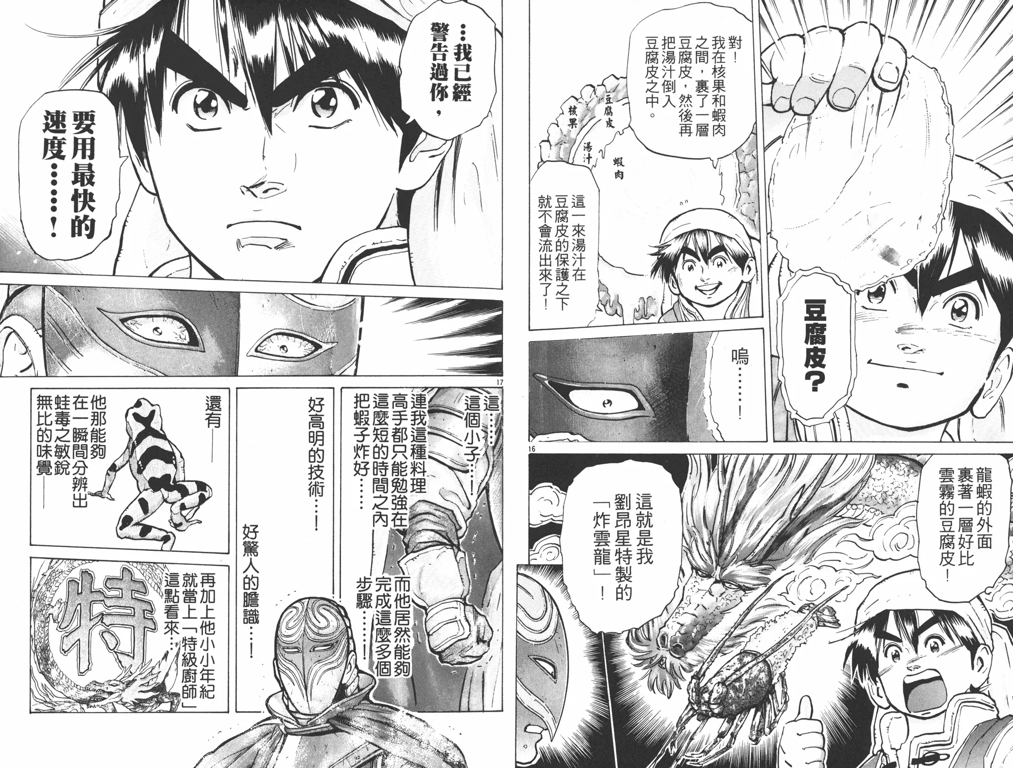 第7卷 第30页
