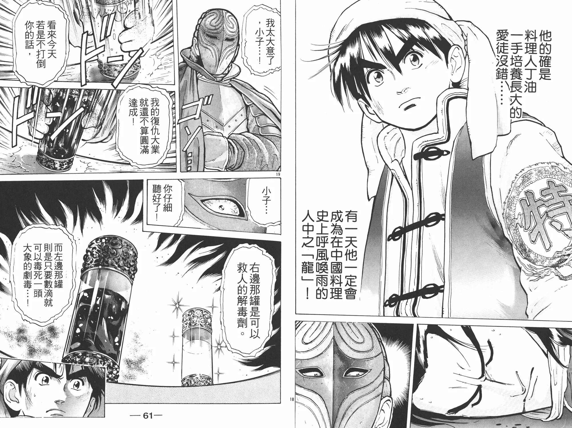 第7卷 第31页