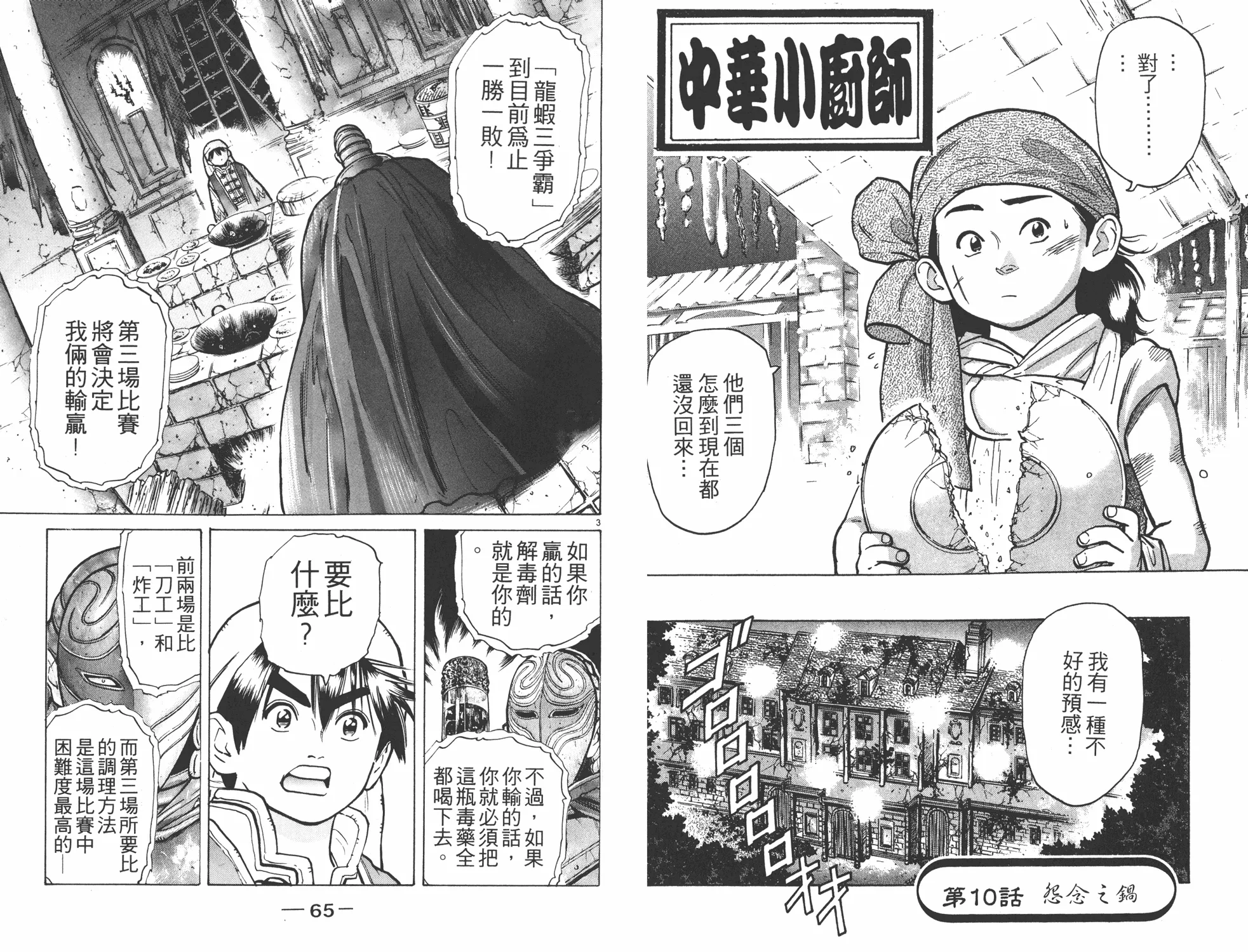 第7卷 第33页