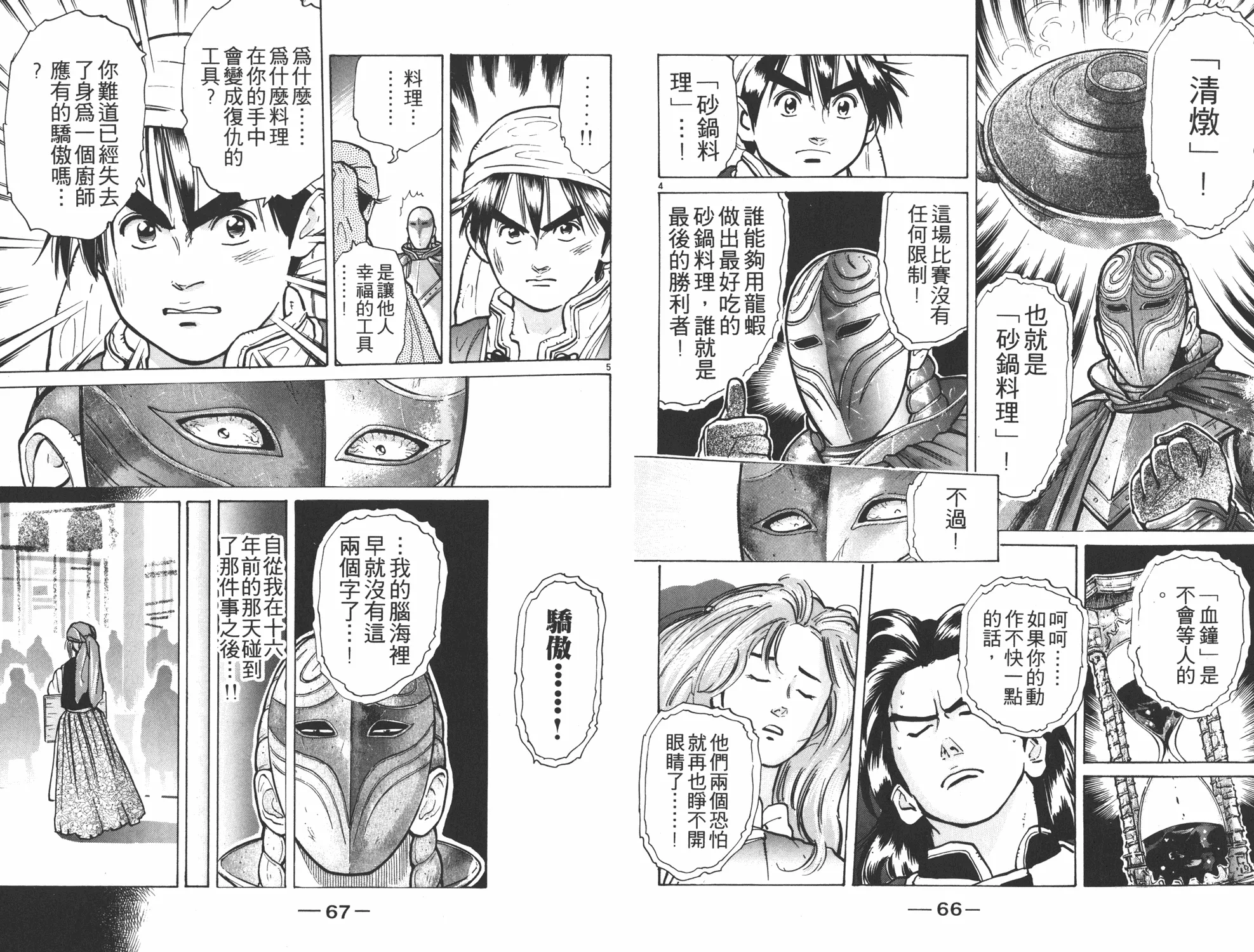 第7卷 第34页