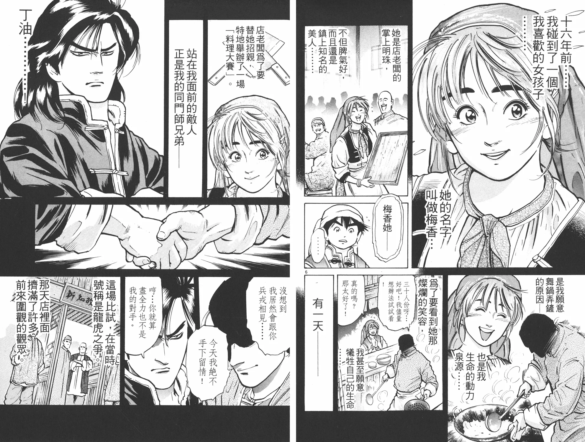 第7卷 第35页
