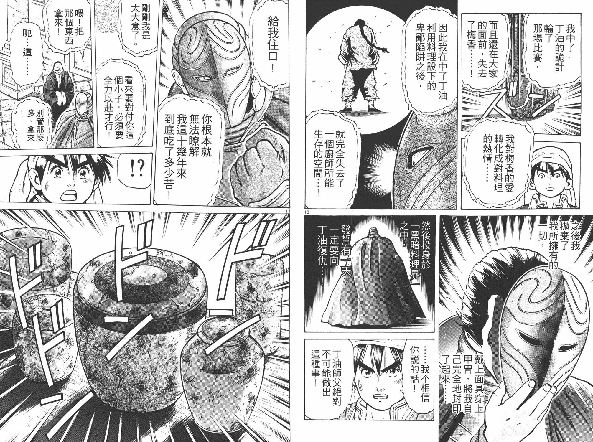 第7卷 第37页