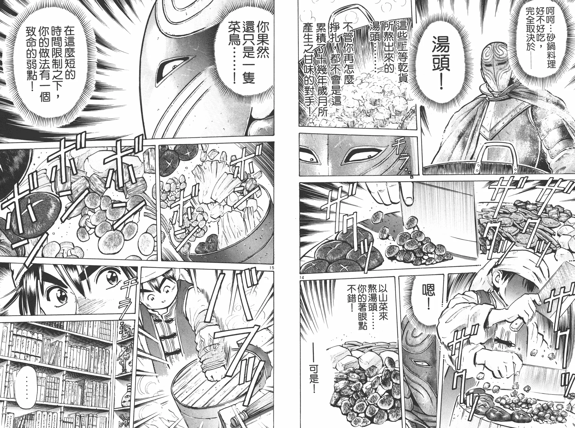 第7卷 第39页