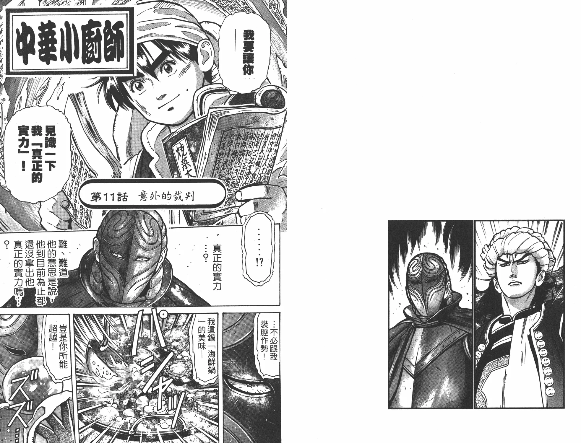 第7卷 第42页