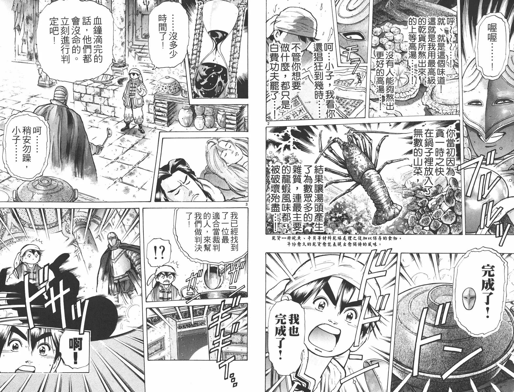 第7卷 第43页